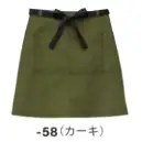 ボストン 27336-58 前掛け