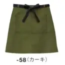 サービスユニフォームcom カジュアル エプロン ボストン 27336-58 前掛け