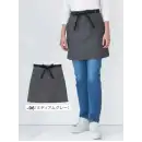 サービスユニフォームcom カジュアル エプロン ボストン 27336-96 前掛け