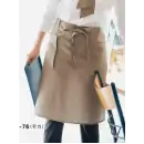 サービスユニフォームcom カジュアル エプロン ボストン 27345-76 前掛け