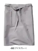 ボストン 27345-92 前掛け