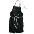 サービスユニフォームcom カジュアル エプロン ボストン 27347-99 胸当てエプロン