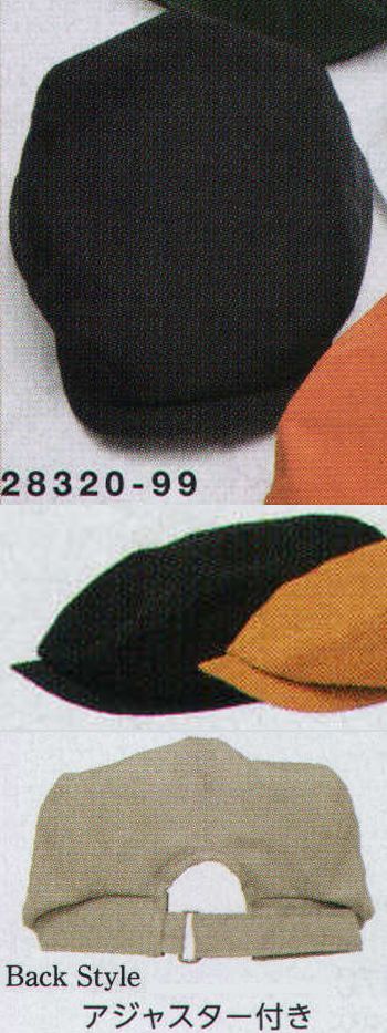 カジュアル キャップ・帽子 ボストン 28320-99 ハンチング（男女兼用） サービスユニフォームCOM