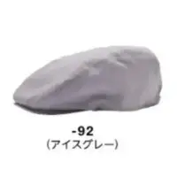 ボストン 28333-92 ハンチング