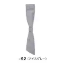 サービスユニフォームcom カジュアル リボン・タイ・アスコット ボストン 28334-92 コックタイ