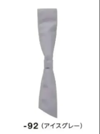 カジュアル リボン・タイ・アスコット ボストン 28334-92 コックタイ サービスユニフォームCOM