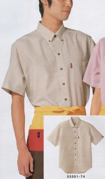 カジュアル 半袖シャツ ボストン 33301-74 ボタンダウンシャツ（半袖・男女兼用） サービスユニフォームCOM