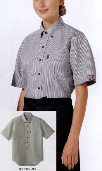 カジュアル 半袖シャツ ボストン 33301-99 ボタンダウンシャツ（半袖・男女兼用） サービスユニフォームCOM