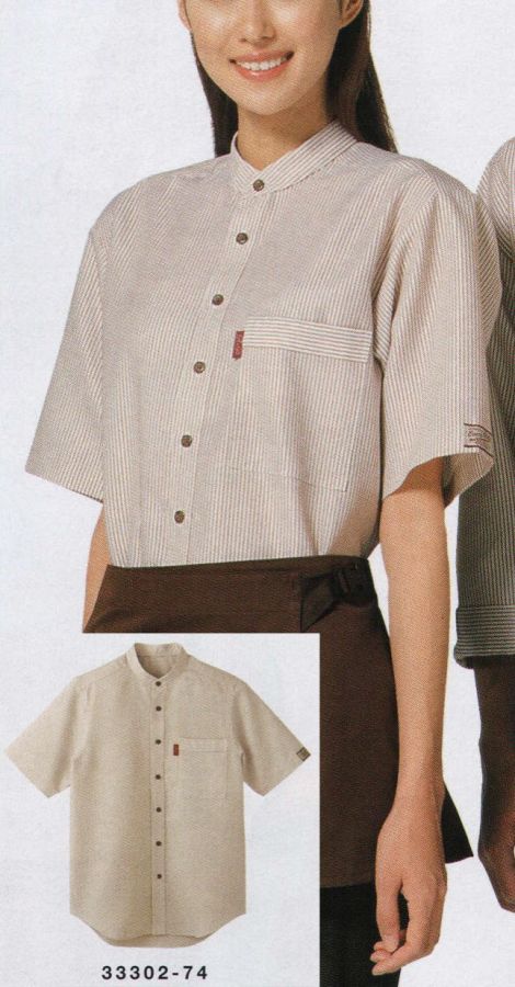 サービスユニフォームCOM スタンドカラーシャツ（半袖・男女兼用 