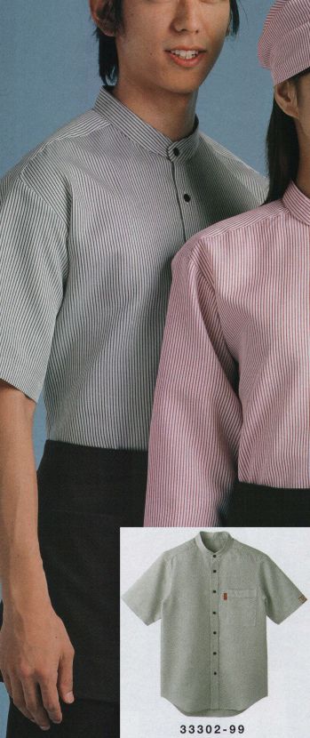 カジュアル 半袖シャツ ボストン 33302-99 スタンドカラーシャツ（半袖・男女兼用） サービスユニフォームCOM