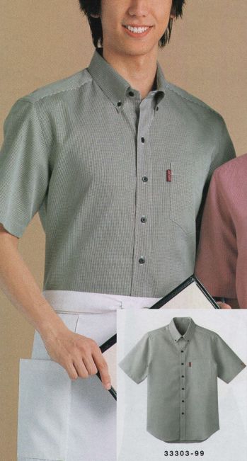 カジュアル 半袖シャツ ボストン 33303-99 ボタンダウンシャツ（半袖・男女兼用） サービスユニフォームCOM