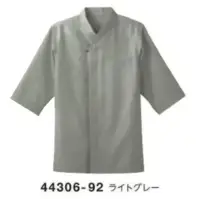 ボストン 44306-92 和風シャツ（ライトグレー） 風格子シワになりにくく、軽さと通気性が特長のハイテクシャツです。特殊な二重吸水構造素材（キュービックセンサー®）が爽快感を提供します。仕様品番:44306-92品名:和風シャツ