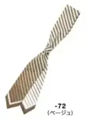 ボストン 98324-72 スカーフ（ベージュ） 巻き方ひとつで、印象自在ループに通すだけで簡単に着用でき、形も綺麗に整うスカーフです。ネクタイ風に巻いて、きちんと感を演出したり、サイドに流してスカーフ風に巻けば華やかな印象に。色々なアレンジで多様なコーディネートを。仕様品番:98324-72品名:スカーフ