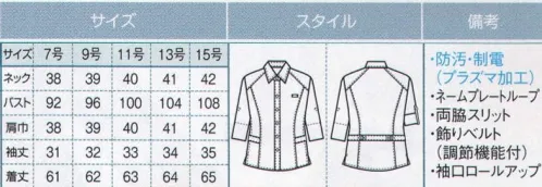 ボストン 00101-73 レディースシャツ 高級感のあるストライプの織りと、ゆったりとしたスタイリッシュな着こなしが魅力的なシャツです。調節のできるデザインバックベルト。ラインを気にせず一枚で着こなせるオーバーシャツタイプ。ロールアップの袖口が新しいスタイル。裾をロールアップすると五分丈、袖に下ろすと七分袖になります。デザインスリットにもおしゃれなポイント付き。フラップの上からペンや名札をさせる機能付き。ソフトで光沢のあるロイヤルオックス素材に、制電性が高く、汚れの落ちやすいプラズマ加工を施しました。 サイズ／スペック