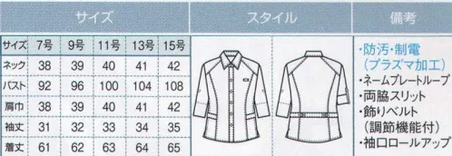 ボストン 00101-81 レディースシャツ 高級感のあるストライプの織りと、ゆったりとしたスタイリッシュな着こなしが魅力的なシャツです。調節のできるデザインバックベルト。ラインを気にせず一枚で着こなせるオーバーシャツタイプ。ロールアップの袖口が新しいスタイル。裾をロールアップすると五分丈、袖に下ろすと七分袖になります。デザインスリットにもおしゃれなポイント付き。フラップの上からペンや名札をさせる機能付き。ソフトで光沢のあるロイヤルオックス素材に、制電性が高く、汚れの落ちやすいプラズマ加工を施しました。 サイズ／スペック