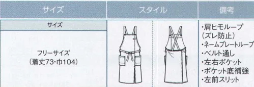 ボストン 00900-99 レディース胸当てエプロン 肩ヒモのズレ防止ループ付。美しく動きやすいシルエットと実用的な機能性を持つ大人のサービススタイル。 サイズ／スペック