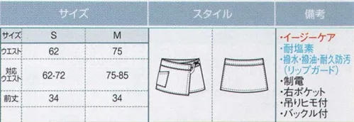 ボストン 00909-99 ラップエプロン ラップエプロンの内側には着崩れを防ぐボタン付。サイズの調節も容易です。 「しつこい汚れ」がみるみる落ちる！-リップガード-高度な除去性能と抜群の耐久性を持った素材です。 ●耐久撥水性・撥油性に優れています。 ●水・油などの汚れがつきにくく、ついた汚れは洗濯で落ちやすい性質です（SG・SR性）。 ●洗濯耐久性に優れています。 サイズ／スペック