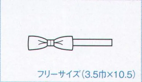 ボストン 01020-01 蝶タイ（3．5センチ巾）  サイズ／スペック