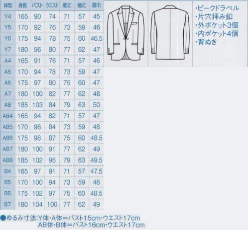 ボストン 01102-02-1 剣衿タキシード(A体・Y体) 軽さと通気性に優れ、オールシーズン快適に過ごせる素材がトロピカルです。シワに強い颯爽としたスタイリングが、毎日の着用にも好まれています。また、丈夫で経済的な特性もトロピカルの魅力のひとつになっています。※ゆるみ寸法:Y体・A体=バスト15㎝・ウエスト17㎝/AB体・B体=バスト16㎝・ウエスト17㎝※AB体・B体は「01102-02-2」になります。 サイズ／スペック