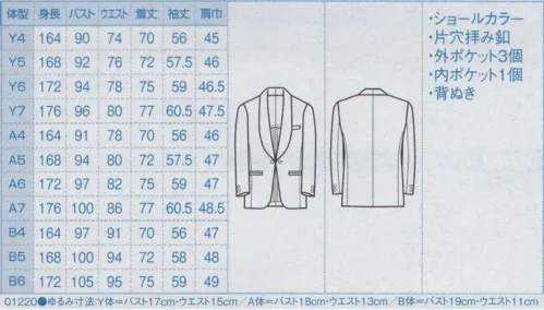 ボストン 01220-09-Y メンズタックスコート(Y体) タキシードの本来の品格、威厳をそのままに、あらゆる角度での腕の動き、身のこなしのフレキシビリティが向上。ショールカラーの柔らかなラインが印象的です。 コーラルクロス:高級感と深みのある黒の光沢感は質の高いサービスを演出します。※ゆるみ寸法:Y体=バスト12センチ・ウエスト13センチ/A体=バスト13センチ・ウエスト14センチ/B体=バスト14センチ・ウエスト15センチ サイズ／スペック