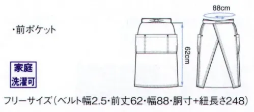 ボストン 03190-09 前掛け（男女兼用） 好評のキャンパス地にニューカラーが豊富にラインナップ。丈夫な素材:ほどよい厚みで安定感があります。丈夫で扱いやすいキャンバス素材です。 サイズ／スペック