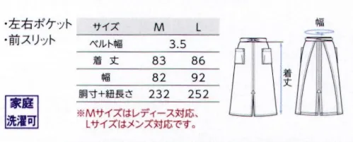 ボストン 03192-09 前掛け（男女兼用） ※Mサイズはレディス用、Lサイズはメンズ用。 サイズ／スペック