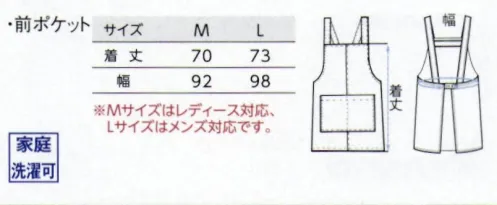 ボストン 03197-07 胸当てエプロン（男女兼用） 丈夫な素材で、ハードなお仕事にも最適。※Mサイズはレディス用、Lサイズはメンズ用。 サイズ／スペック