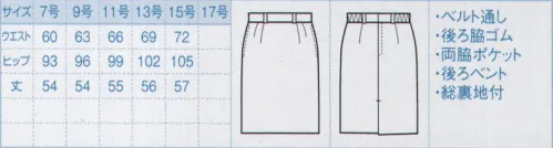 ボストン 03780 コールスカート  サイズ／スペック