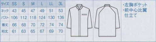 ボストン 08931-01 エスニックシャツ（七分袖・男女兼用） シックで深みのあるカラーバリエーションの定番エスニックシャツ。 サイズ／スペック