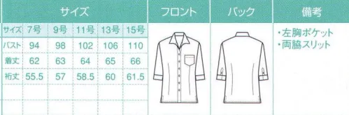 ボストン 08935-08 レディースイタリアンカラーシャツ（七分袖） ピケ素材の小物と相性がとても良いワッフルのシャツです。赤のアクセントはデイタイムのおもてなしにピッタリです。モノトーンで合わせるとダウンライトの照明に品の良さが映えます。 ※シャツの男女兼用商品につきましては、Sサイズまではレディース用、Mサイズ以上はメンズ用となります。 サイズ／スペック