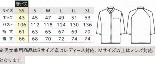 ボストン 09901-08 エスニックシャツ（七分袖・男女兼用） 清潔感あふれるホワイトの定番エスニックシャツ。 ※SSは受注生産になります。※受注生産品につきましては、ご注文後のキャンセル・返品・交換ができませんので、ご注意下さいませ。※なお、この商品のお支払方法は、代金引換以外の先振込のみで承っております。ご入金の確認が出来次第手配をさせていただきます。 サイズ／スペック