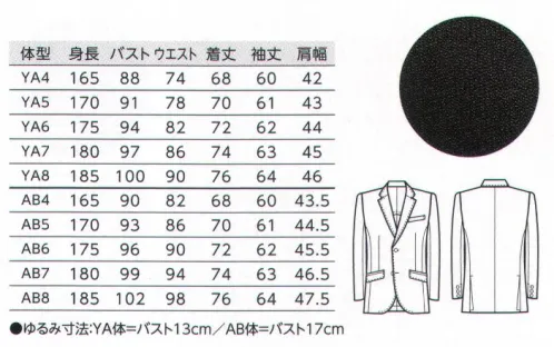 ボストン 11116-99 メンズジャケット 黒のフレンチツイルにスリムフィット新登場！軽量化！-120グラム！（当社比-20％）清涼感で省エネ、快適な着心地、優れた品質。 アメリカントラディショナルスタイルよりもやや細身で、身のこなしをスマートに魅せるシルエットです。オールシーズン対応の素材は、見た目の高級感に加え、作業効率を高める軽い着心地もポイントです。 スタイリッシュ＆動きやすさを約束。スリムフィット新登場！スタイリッシュに、さらにフィット！ユニフォームとしての機能、デザイン、そして何よりも着る人を美しく輝かせてくれること。これが、スリムフィットのキーワードです。クラシックな伝統的技法を踏襲しつつ、日本人の体型にフィットするよう配慮された、モダンな細身のシルエットが特長のスーツです。肩幅、バスト、ウエストのサイズを絞り着丈を短くし、腰回りに若干のゆとりを持たせ、窮屈さを軽減。ビジネスにも対応できるスタイリッシュなスーツです。メンズは従来商品に比べ肩幅を狭くし、バスト・ウエストのゆるみ寸を少し絞りました。着丈も短くした事で旬のスタイルになりました。 サイズ／スペック