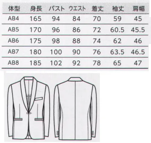 ボストン 11125-99-AB 共衿タキシード（AB体） TUXEDOSおもてなしの心を表現し真の黒を染めに託し着心地の良さを生地に求めて・・・。私たちが長年にわたって培ってきたもの、それはひたむきな熱意、おもてなしの心をさりげなく表現する、いわば働くためのタキシード。品位、風格といった伝統的なフォーマルウェアのこだわりを踏襲しつつ、しなやかな身のこなしや、いつまでも美しいシルエットの保持、色合い、軽さなど、つねに機能美の追求に励んできた成果がここに結集しているのです。トレンドのナロー（細身）スタイルをベースに最新の設計でつくり上げました。素材はフォーマルクロスをご用意しました。フォーマルクロス上質の羊毛を使い、タキシードとしての品格を「織り」と「品質」に求めたフォーマルクロス。Best Priceを実現したBON UNIの製品群。洗練された現代紳士のためのタキシードが新登場しました。こんなに優れた生きている繊維『ウール』●冬暖かく、夏涼しい、吸湿性に優れた繊維。●抗菌・消臭効果のある繊維。●汚れにくく、撥水性に優れた繊維。●型崩れしにくく、シワになりにくい繊維。●静電気の起こりにくい繊維。ゆるみ寸法:AB体=バスト17cm・ウエスト14cm サイズ／スペック