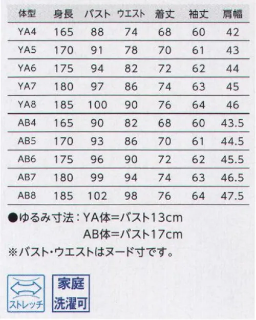 ボストン 11130-99 ニットジャケット SUIT KNIT STRIPE細身なのに動きやすい。軽さ、快適さ、動きやすさを追求した上品さが際立つこだわりのシリーズ。ストレスなく動け、きちんと感を維持できる新しいニットスーツ。シルエットと機能を追求した最強フォーマル。ストレッチ素材でスリムなシルエットながら動きを妨げません。通気性のある設計でノンストレスな着心地です。本格派のディテールでフォーマルシーンにも最適。ノンストレスニットスーツニットなのにウールの様な高級感。フォーマルシーンにも最適です。ニットの動きやすさをとことん追求しながら、ウールのような風合いと高級感を出した画期的なニットスーツ、業界で初めて男女ペアのラインナップを実現し、使用シーンがひろがりました。きちんとした印象を与え続けなければならないおもてなしの舞台にふさわしい、価値あるフォーマルスーツです。トレンドを取り入れた細身のシルエットにもこだわっています。機能面でも動きやすさ、暑さ対策、洗いやすさ、シワになりにくい扱いやすさなど、現場の「あったらいいな」を具現化しました。国内生産のクオリティも魅力の自信作です。アクティブエキスパンド ACTIVEXPAND®フォーマルな商品向けに開発した織り地のような編み地「ニット（ジャージー）素材です。この素材は日本（国内）の厳選した工場で生産しています。1.伸縮性（ストレッチ）ニット素材はループ状の組織になっているため、360度の方向に伸縮可能。着用感（運動性）に優れています。2.耐久性強い撚りを加えた特殊な糸を用い、目付も増やし、これまでのニット素材にない耐久性を実現しました。3.速乾性・通気性ポリエステル主原料がゆえの疎水性に加え、ループ状の組織により通気性と速乾性をアップさせます。4.防シワ性反発性のある糸を高密度に編み込んでいるので防シワ性に優れています。5.家庭洗濯可（手洗い・洗濯機）ドライクリーニングとご家庭での手洗い洗濯、洗濯機での水洗い、どちらでも可能です。細部までこだわった、シルエットと軽量シルエットの美しさと軽量を追求した芯地・裄綿（ゆきわた）・裏地使い。裏地はパーツ毎に使い分け、不快感を解消。肘や肩の動きもスムースです。メンズ、レディース共に両脇の裏地がニットのメッシュ素材です。動きやすさはもちろん、通気性も良く快適。また、水洗いによる速乾性がアップ。現場仕様の内ポケット多忙な現場のご要望にお応えし、ホテル様仕様の内ポケットをメンズに4つ、レディースに3つ作りました。1.A5書類が縦折で入ります。2.ペンが2本入ります。3.スマートフォンが入ります。4.二つ折り財布や名刺入れが入ります。 サイズ／スペック