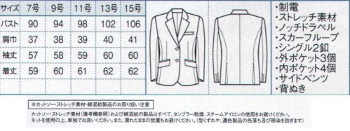 ボストン 11221-95 レディースジャケット 進化する定番！中空素材の「軽くて動きやすい」スーツ。立ち姿が美しく乱れない。本物にこだわり続けて50年。飽きのこない本格スーツが出来上がりました。テイラー仕立てのキッチリしたおもてなしスーツです。軽さ、動きやすさ、快適さ、使い易さを追求した4つの特徴。1．生地(表地)中空糸ストライプウール/ポリエステル75％・毛25％中空糸を使用。ウール混なのに8％のストレッチ。軽い、制電、そして夏涼しく冬暖かな着心地を実現しました。（中空糸とは、糸の一本一本にマカロニのような穴を持った繊維。通常の糸に比べると、軽くて吸水発散がよく、通気性もよく乾きやすいという特徴。通常の糸よりも軽量であると同時に、糸中の区間に体温を蓄積するため保温効果もあります。）2．パターン人体構造に沿った、動きを妨げないパターンで仕立てました。立ち姿も動く姿も美しいおもてなしのスタイルに。腕を上げても、かがんでも着衣が乱れません。3．付属シルエットの美しさと軽量を追及した芯地・肩パッド・裄綿（ゆきわた）・裏地使い。裏地はパーツごとに使い分け、不快感を解消。肘や肩の動きもスムースです。（メンズ、レディース共に両脇の裏地がニットのメッシュ素材です。動きやすさはもちろん、通気性も良く快適。また、スカートにも優れた機能性裏地を使用。）4．内ポケット多忙な現場のご要望にお応えし、ホテル様仕様の内ポケットをメンズ、レディースにそれぞれ4つずつ設けました。 サイズ／スペック