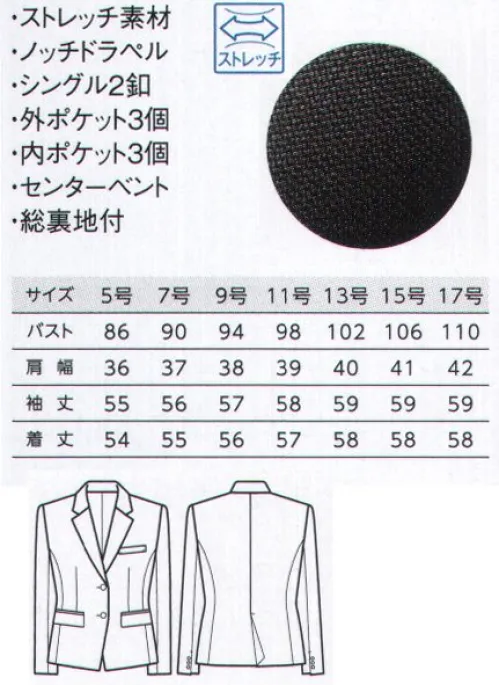 ボストン 11226-99 ジャケット レディースに新ジャケットが登場。お求めやすいブラックフォーマル。どの丈のスカートにも合う着丈短めが新登場。従来品から着丈マイナス7cmのジャケットと、マイナス6cmのスカートが登場。ストレッチトロピカル着心地の良いトロピカルにストレッチ糸を使い、さらに機能的に。ポリエステル100％でシワになりにくく、扱いやすい素材です。 サイズ／スペック