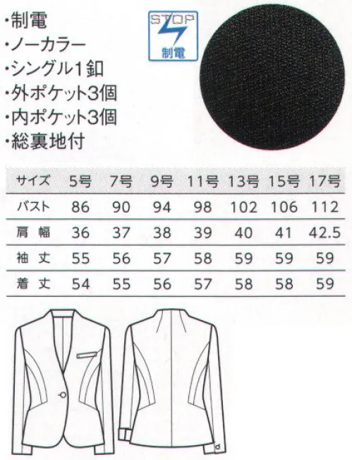 ボストン 11227-99 ジャケット 凛としたブラックの落ち着きと聡明さを感じさせるノーカラージャケットシルエットの美しさが際立つ、プレーンなノーカラージャケット。ゆるやかにカーブを描くネックラインが、スマートな女性らしさを演出します。ゲストに安心や信頼を届ける立場にふさわしいスタイルです。エレガントなシルエットがブランド感をアップ。ペアでコーディネートできるフレンチツイル素材のスーツです。フレンチツイル（制電）なめらかでサラリとした風合いと適度なストレッチ感のある素材です。●袖口デザイン袖口の釦を外し、折り返し着用してもおすすめです。●左内ポケット・A5書類が縦折で入ります。・ペンが2本入ります。●右内ポケット二つ折り財布や名刺入れが入ります。●ゴールドを配したデザインボタン。 サイズ／スペック