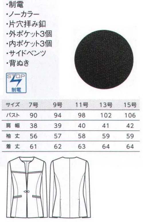 ボストン 11228-99 ジャケット 格調高く、存在感あるロング丈のジャケットで、プロの風格をアピール長めの着丈や拝み合わせボタンなど、クラス感あるジャケット。胸元に施したサテンの切り替えが、しなやかな女性らしさに颯爽とした頼もしい印象を与えてくれます。マネージャークラスにふさわしいジャケットとボトムが、フレンチツイルに仲間入りです。ロング丈と拝み釦が、ノーブルな印象のジャケット。胸もとにサテン地の切り替えを施し、全体をすっきり引き締めました。コンシェルジュなどにおすすめのクラス感です。フレンチツイル（制電）なめらかでサラリとした風合いと適度なストレッチ感のある素材です。●サイドベンツ裾の切れ込みが後ろ両サイドにあり、動きやすいです。●拝み釦フロントを突き合わせるように留めることで高級感を演出します。●胸元デザインサテン調の切り替えデザイン。左胸はポケットとしても使用できます。●左内ポケット・A5書類が縦折で入ります。・ペンが2本入ります。●右内ポケット二つ折り財布や名刺入れが入ります。 サイズ／スペック