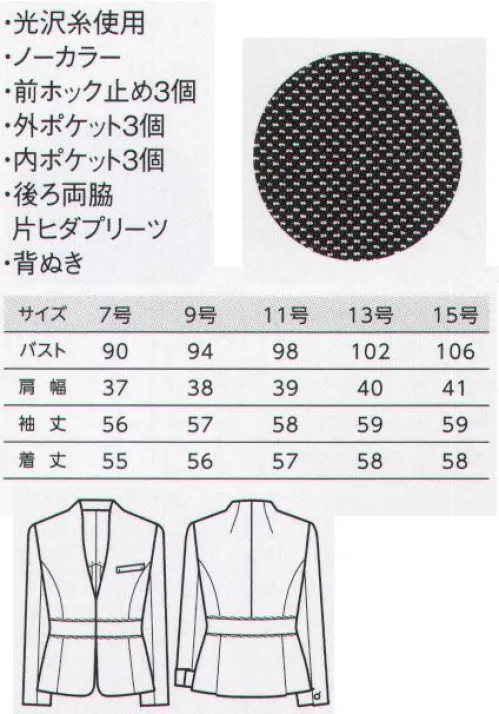 ボストン 11229-92 ジャケット シャープなデザインが知性とクラス感を醸し出すシルバージャケット光沢感のあるシルキータッチな素材で仕立てた、カラーレスジャケット。すっきりとしたVゾーンが、クリーンな気品と風格を感じさせます。ウエストに配したパイピングの切り替えで、スタイルアップも叶えました。最上級のおもてなしを演出するリッチな印象のシルバージャケット。スパイスの効いたスタイリッシュで上品な光沢。カラーレスのVゾーンに、ウエストのパイピング切り替えでニュアンスある表情に。エグゼクティブクラスのおもてなしに最適です。●片ヒダプリーツ後ろ両脇に片ヒダのプリーツがあり、動きやすいです。●袖口デザイン袖口の釦を外し、折り返し着用してもおすすめです。●左内ポケット・A5書類が縦折で入ります。・ペンが2本入ります。●右内ポケット二つ折り財布や名刺入れが入ります。シルキーピンヘッドシルクのような程よいシャイニー感がグラマラスな表情を醸し出します。 サイズ／スペック