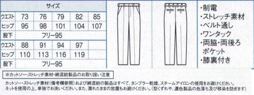 ボストン 12111-95 メンズワンタックスラックス 繊細なストライプ織柄の落ち着いたチャコールグレー。優しい印象なので、どんなおもてなしシーンでもマッチします。 サイズ／スペック