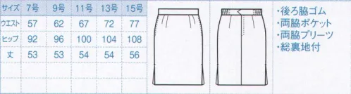 ボストン 12202 スカート（脇ゴム入り） オーセンティックに、モダンに、格調高く。さまざまなスタイルで至福の時を演出する、ホテル・結婚式場のためのコスチューム。印象に残るおもてなしの心を支える、クォリティーを大切にしたラインナップです。 サイズ／スペック