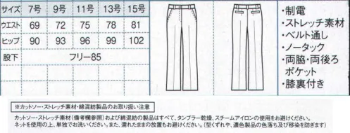 ボストン 12215-95 レディースパンツ 繊細なストライプ織柄の落ち着いたチャコールグレー。優しい印象なので、どんなおもてなしシーンでもマッチします。 サイズ／スペック