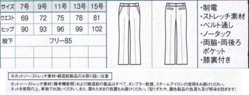 ボストン 12215-99 レディースパンツ 繊細なストライプ織柄の落ち着いたチャコールグレー。優しい印象なので、どんなおもてなしシーンでもマッチします。 サイズ／スペック