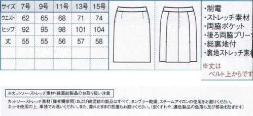 ボストン 12216-99 スカート 繊細なストライプ織柄の落ち着いたチャコールグレー。優しい印象なので、どんなおもてなしシーンでもマッチします。座ったときにスカートが上がりにくい新裏地を使用。スカートの裏地は程よくストレッチの効いたソフトですべりの良い素材。表地の伸縮性を妨げない適度なバランスです。椅子に座ってもスカートのずれ上がりが気になりません。 サイズ／スペック