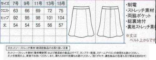 ボストン 12217-95 マーメイドスカート 繊細なストライプ織柄の落ち着いたチャコールグレー。優しい印象なので、どんなおもてなしシーンでもマッチします。座ったときにスカートが上がりにくい新裏地を使用。スカートの裏地は程よくストレッチの効いたソフトですべりの良い素材。表地の伸縮性を妨げない適度なバランスです。椅子に座ってもスカートのずれ上がりが気になりません。 サイズ／スペック