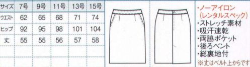 ボストン 12218-19 ニットスカート 涼しく、動きやすいニット素材のクールビズスタイル。※丈はベルト上からです。 サイズ／スペック
