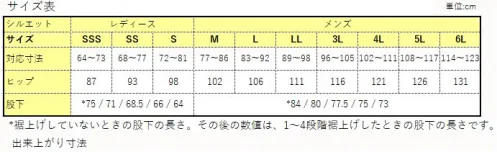 ボストン 12500-99 裾上げ機能付き男女兼用パンツ【スリムタイプ】 5段階で、何度でも「裾上げ可能」裾上げラクラクパンツ■裾上げラクラクパンツ 5つのポイント（1）裾上げはスナップで留めるだけ！（5段階）裾上げはスナップを留めるだけ。お直しに出したり、裾上げテープを使う必要はありません。（2）ストレッチ素材採用ストレッチが効いた動きやすい生地を採用しました。（3）脇ゴム仕様でウエスト安心！ウエスト部分がラクラクの穿き心地です。ベルトループ付き。（4）Dカン付きで貴重品の紛失を防止！カギなどを取り付けられるDカン。大切なものの紛失を防ぎます。使わない際にDカンを収納できるポケット付き。（5）充実の10サイズ展開！ノータックのスリムシルエットです。男女兼用は10サイズ展開。裾上げは5段階 サイズ／スペック