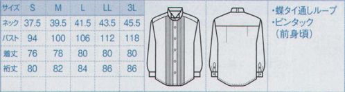 ボストン 14110-81 メンズピンタックシャツ（長袖・ループ付） ネクタイや蝶タイが外れないように後ろにループが付いています。ワンランク上のおもてなしに最適なピンタックシャツ。 サイズ／スペック