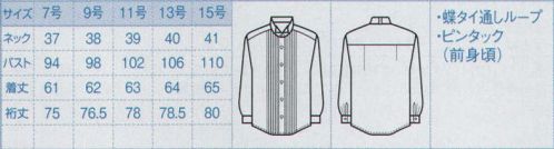 ボストン 14210-81 レディースピンタックシャツ（長袖・ループ付） ワンランク上のおもてなしに最適なピンタックシャツ。ネクタイや蝶タイが外れないように後ろにループが付いています。 サイズ／スペック