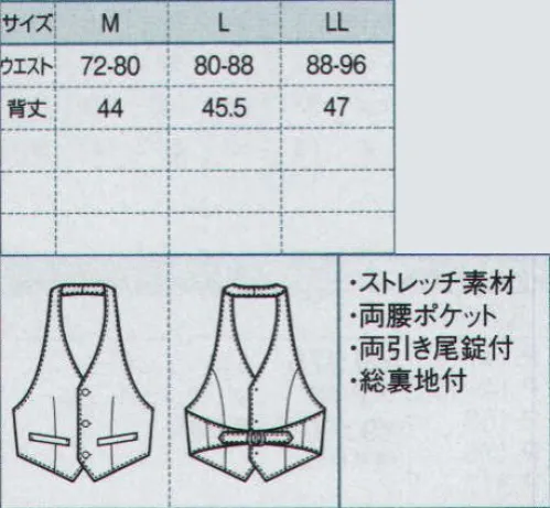 ボストン 15117-99 メンズカマーベスト 着心地の良いトロピカルにストレッチ糸を使った、扱いやすいブラックフォーマルです。どのセクションにも対応できるスタイルがつくれます。 サイズ／スペック